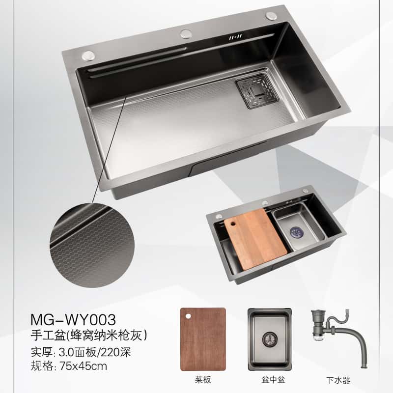 牧歌菜盆水槽MG-WY003蜂窝纳米枪灰