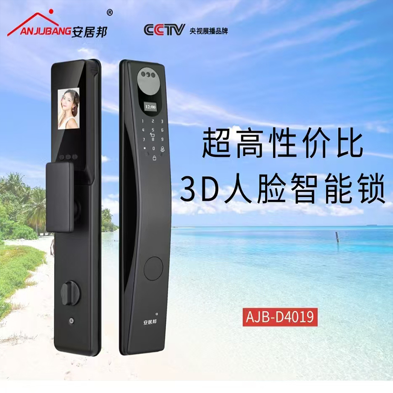 安居邦自动智能门锁AJB-D4019最具性价比3D人脸 小程序智能管理开锁 时尚个性化造型
